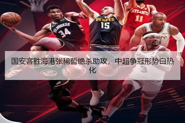guo-an-ke-sheng-hai-gang-zhang-xi-zhe-jue-sha-zhu-gong-zhong-chao-zheng-guan-xing-shi-bai-re-hua-3-198.jpg
